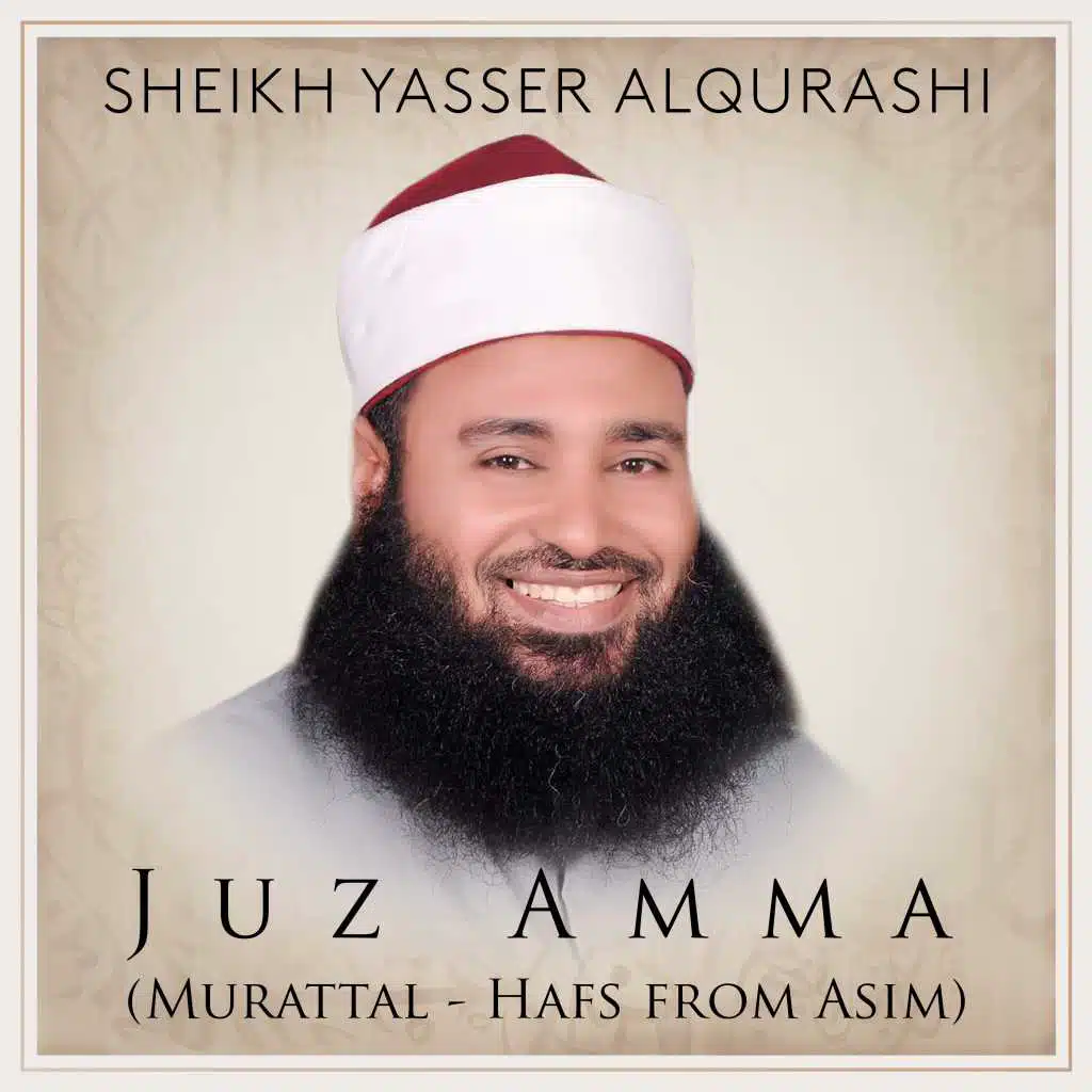 الماعون