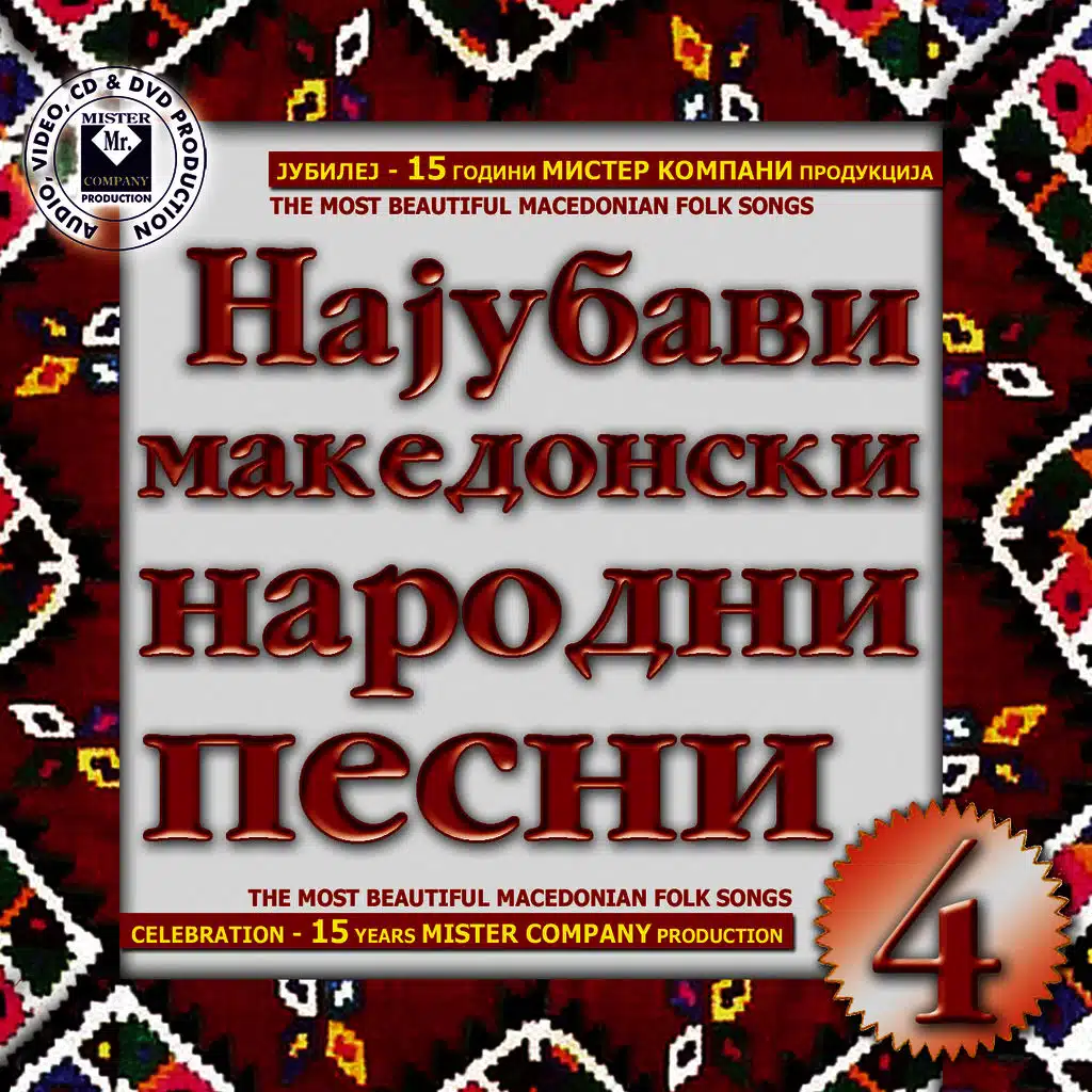 Nikolina Stojanovska