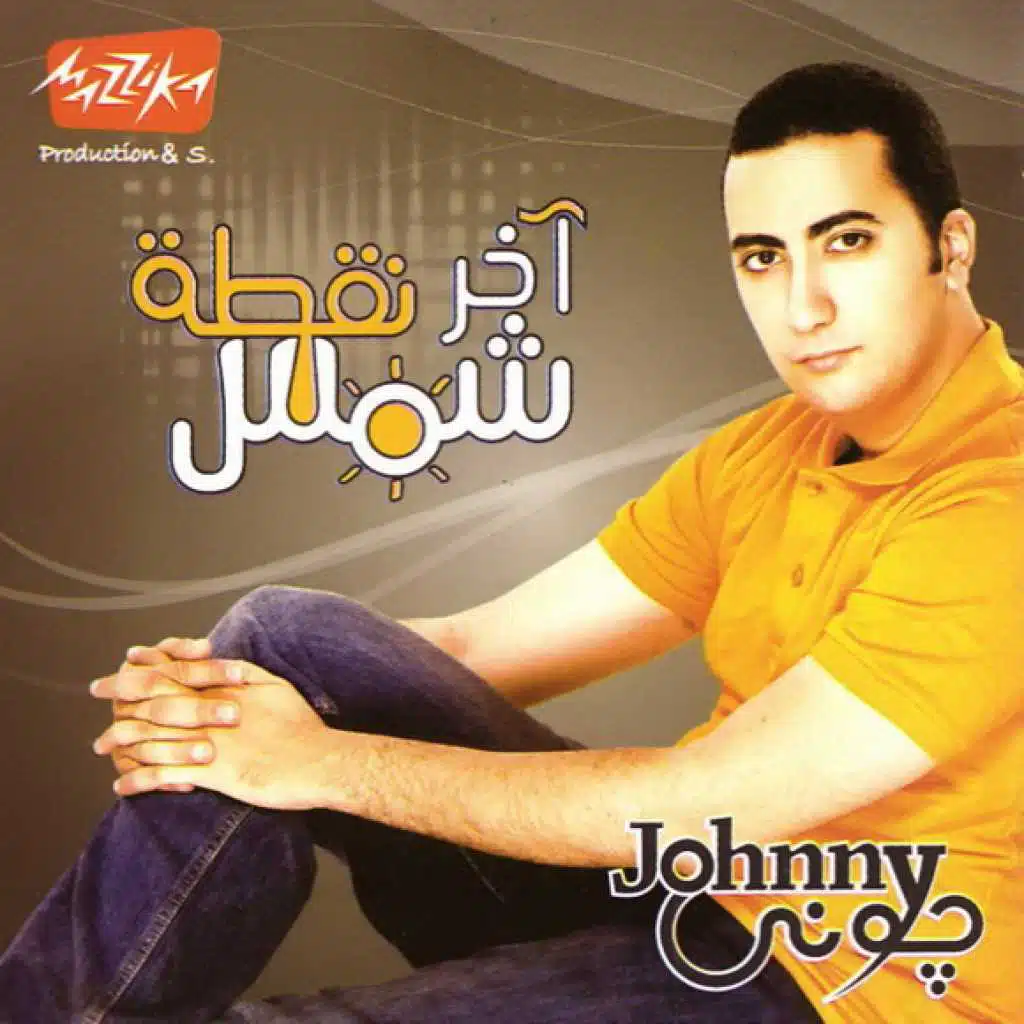 عدت سنين