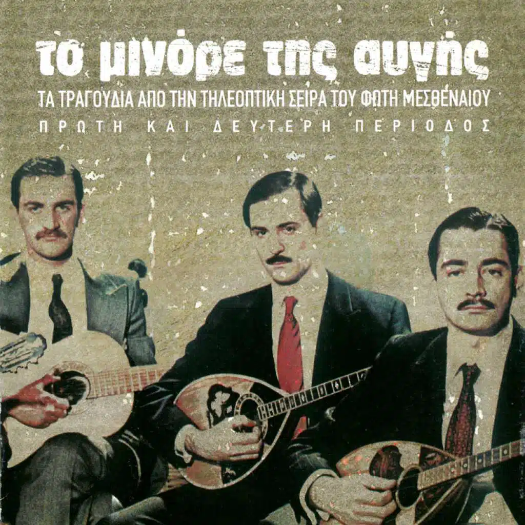 Sinnefiase Sinnefiase