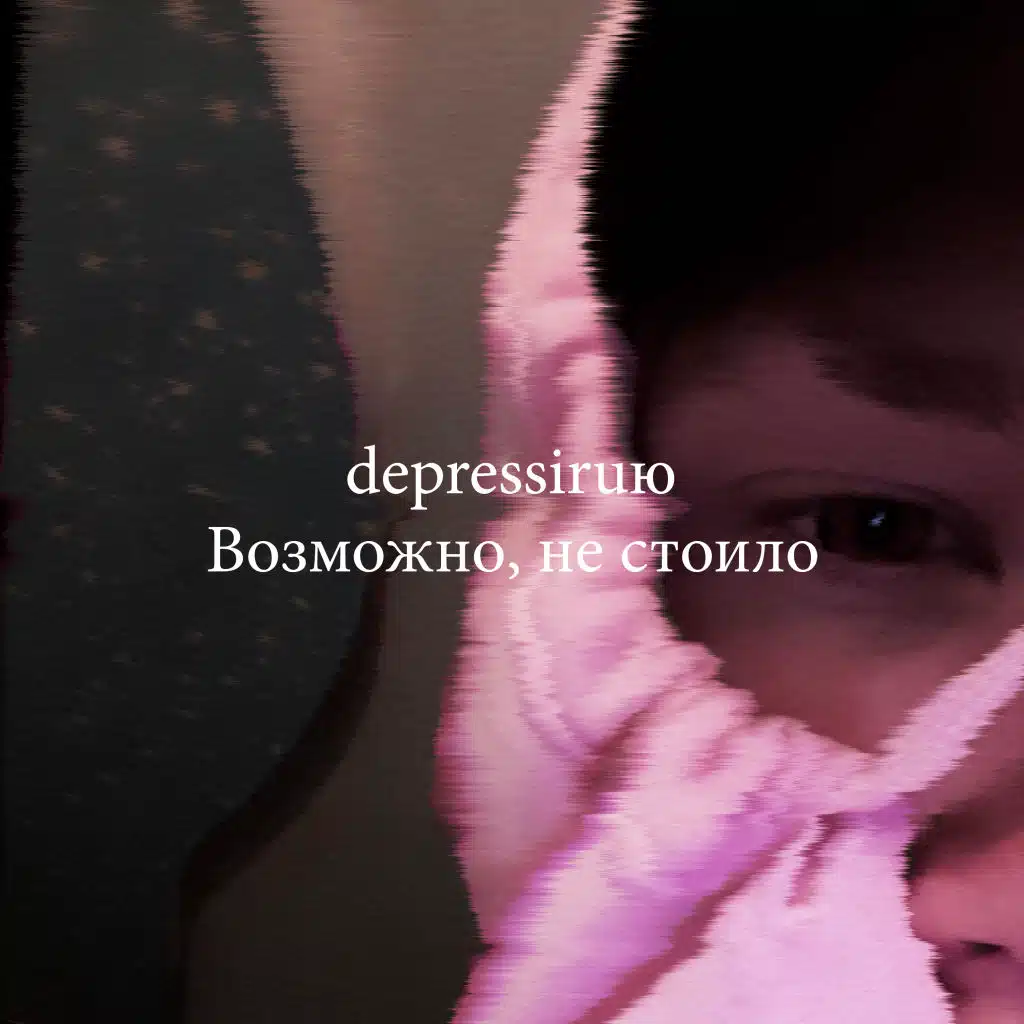 Возможно, не стоило