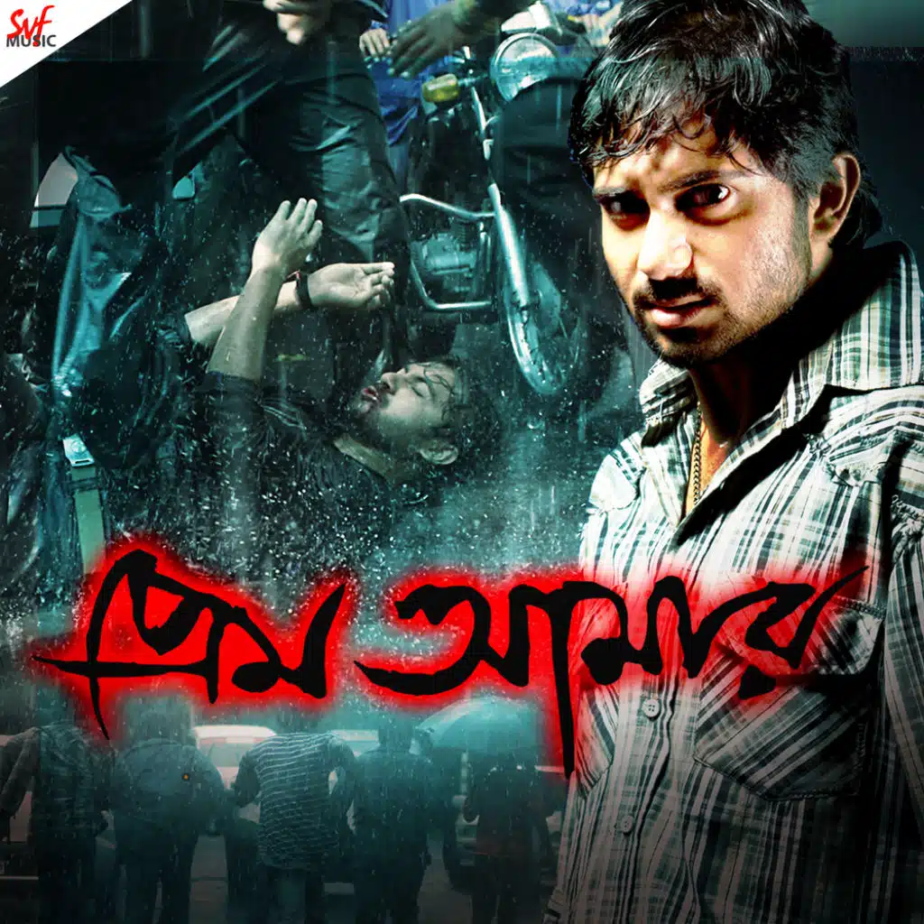 Uru Uru Swapne Ek Rajkonye