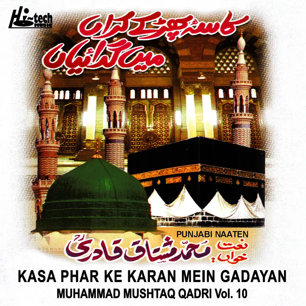 Kasa Phar Ke Karan Mein Gadayan Vol. 10 - Islamic Naats