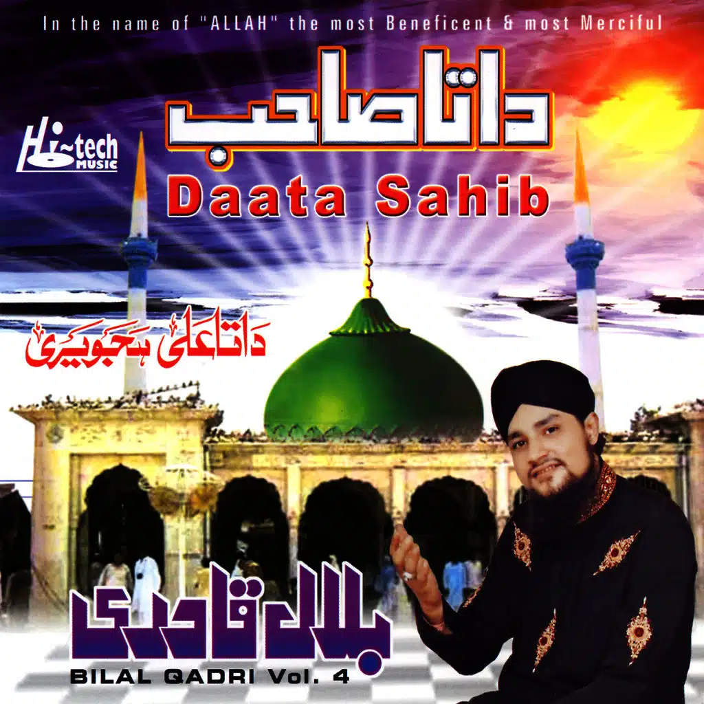 Daata Sahib Vol. 4 - Islamic Naats