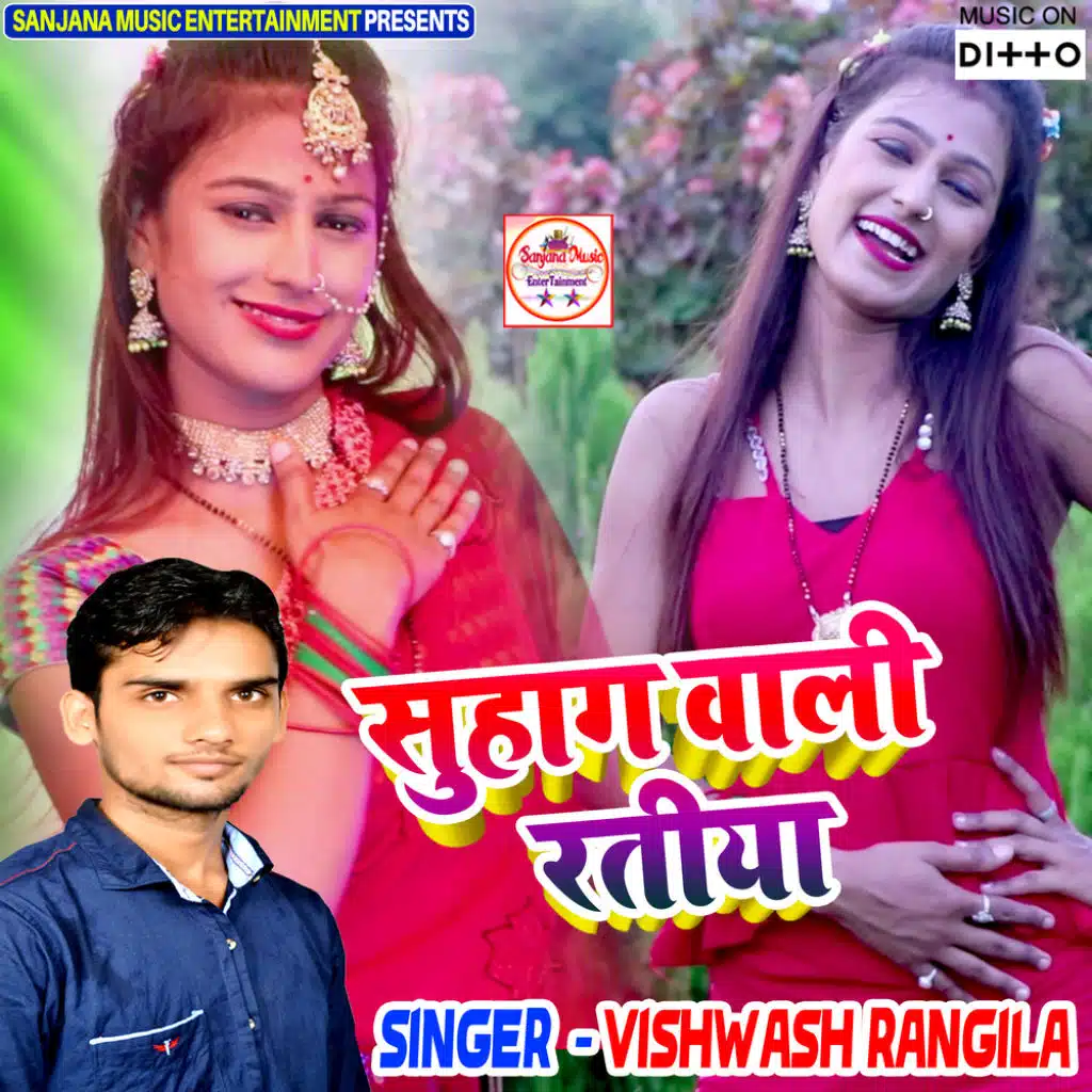 Suhag Wali Ratiya (feat. Rakesh Raja)