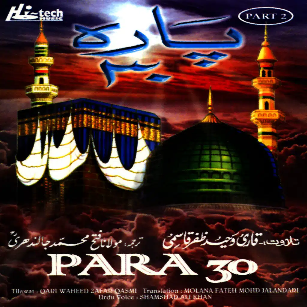 Para 30 (Pt. 2) - Tilawat with Urdu Translation