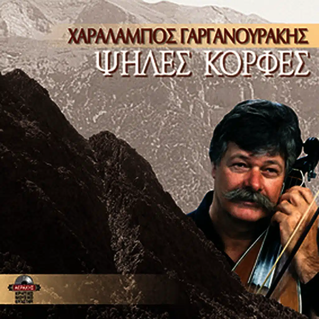 O ponemenos den mporei