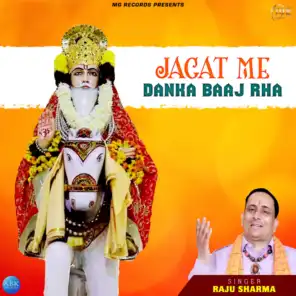 Jagat Me Danka Baaj Rha - Single