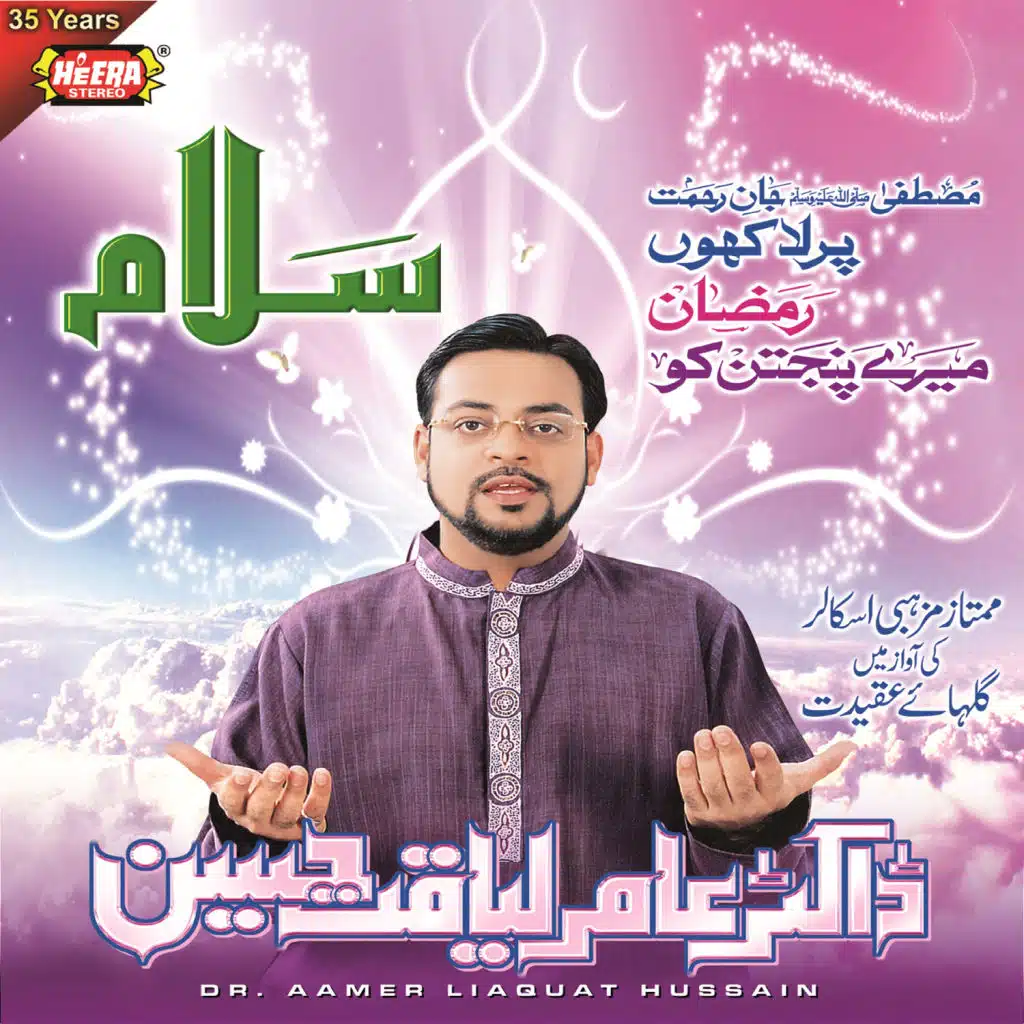 Dr. Aamer Liaquat Hussain