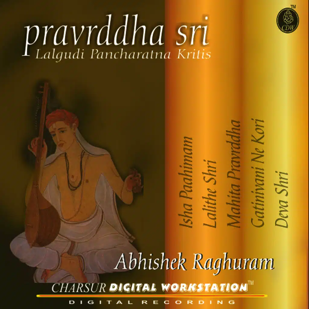Pravrddha Sri