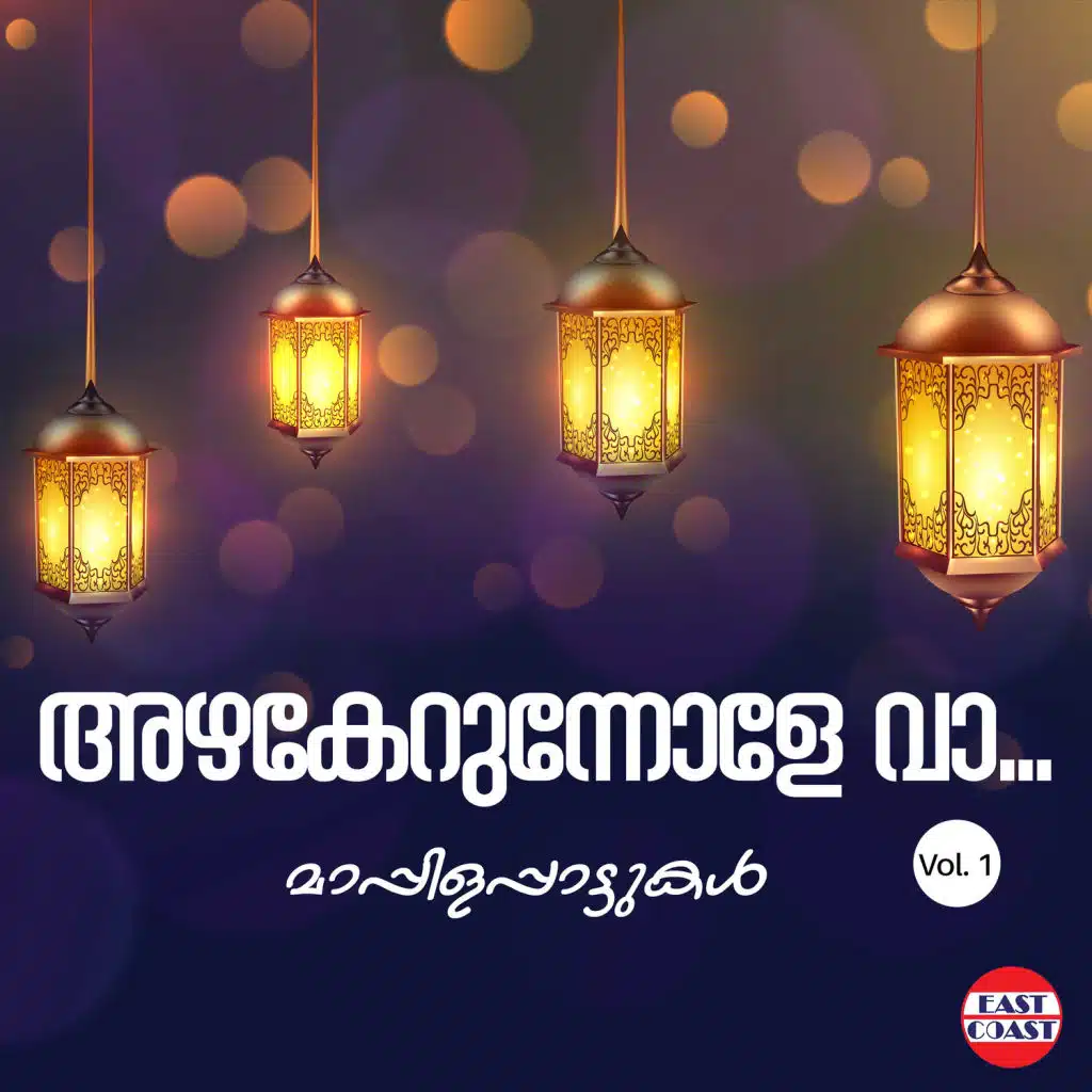 Azhakerunnole Vaa, Vol. 1