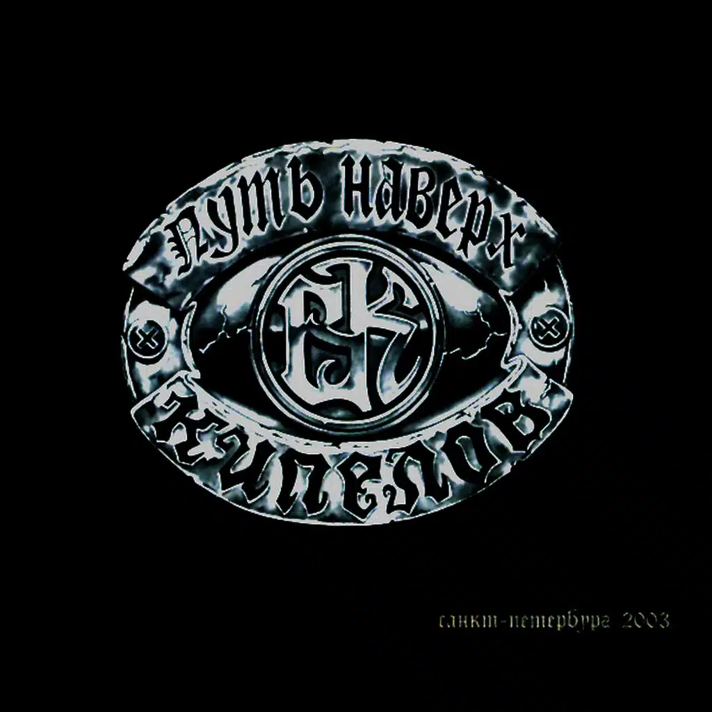 The Way Up - Vol.1 (Live)