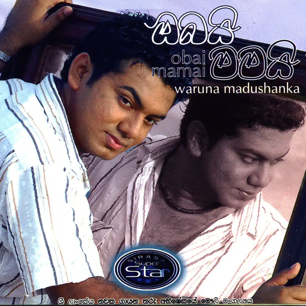 Obai mamai 