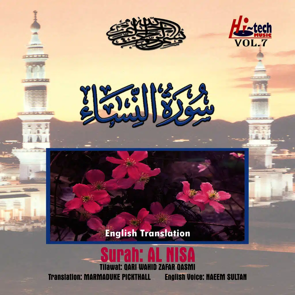 Complete Holy Quran Vol. 7 (with English Translation) [feat. Mohammed Marmaduke Pickthall]