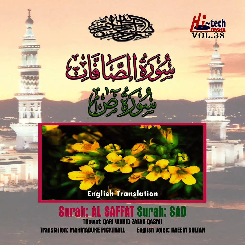 Complete Holy Quran Vol. 38 (with English Translation) [feat. Mohammed Marmaduke Pickthall]