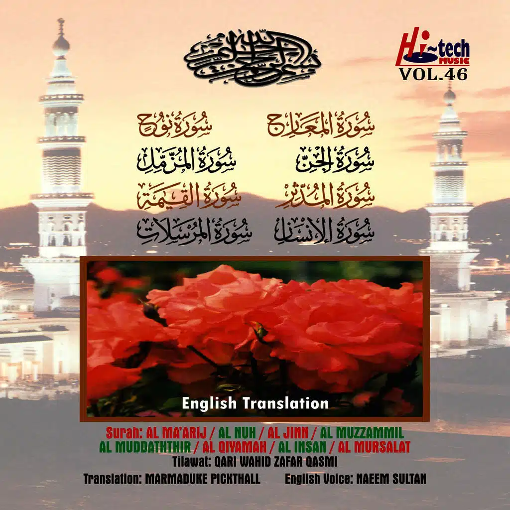 Complete Holy Quran Vol. 46 (with English Translation) [feat. Mohammed Marmaduke Pickthall]