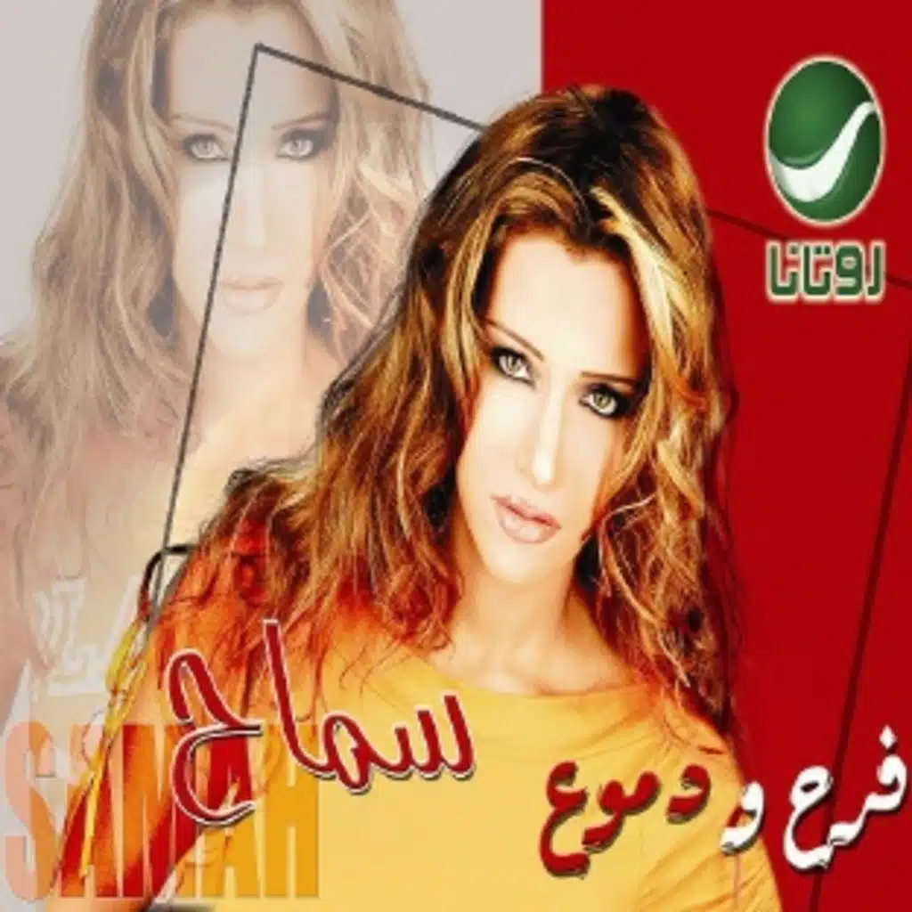 قمر الليالي