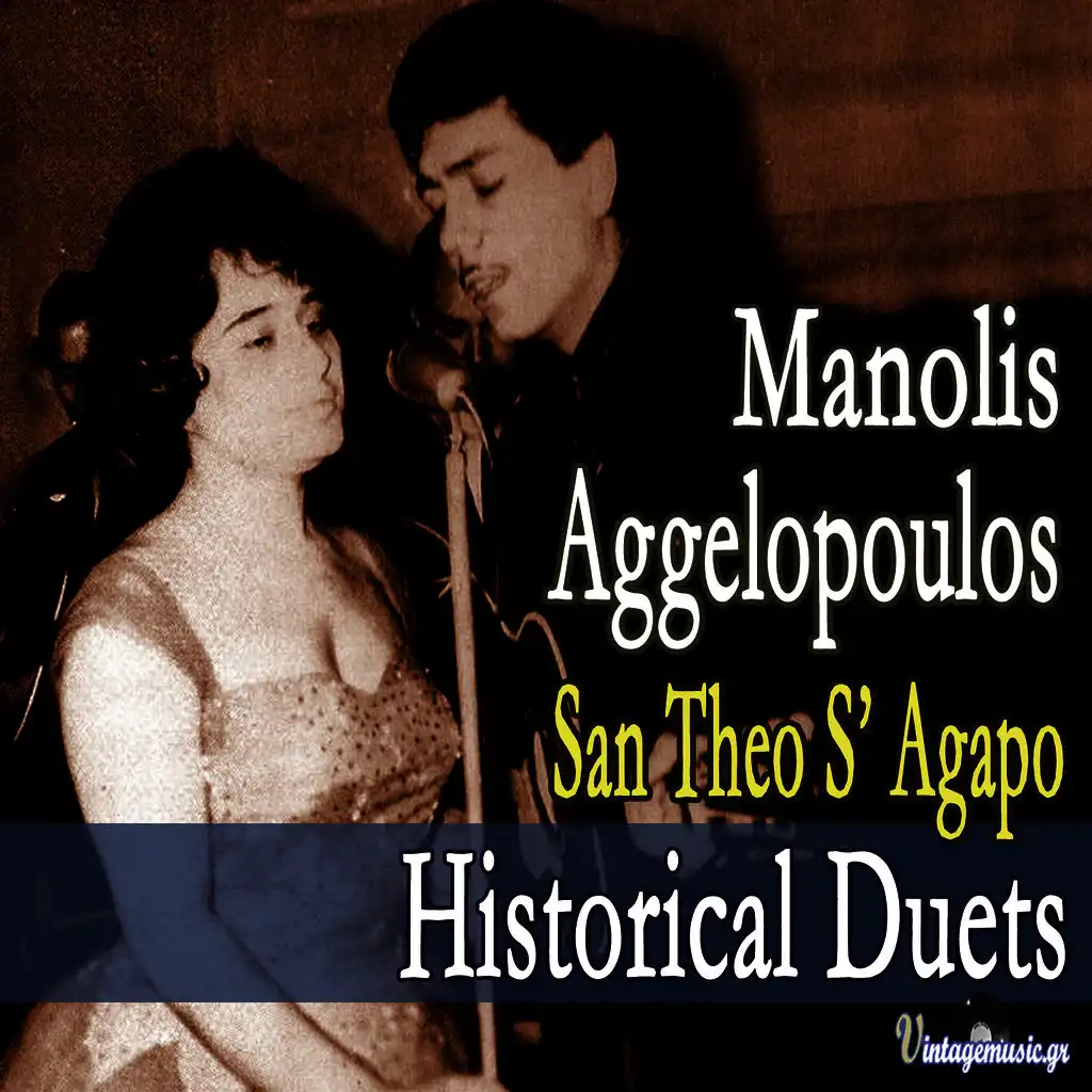 Historical Duets (San Theo S' Agapo)