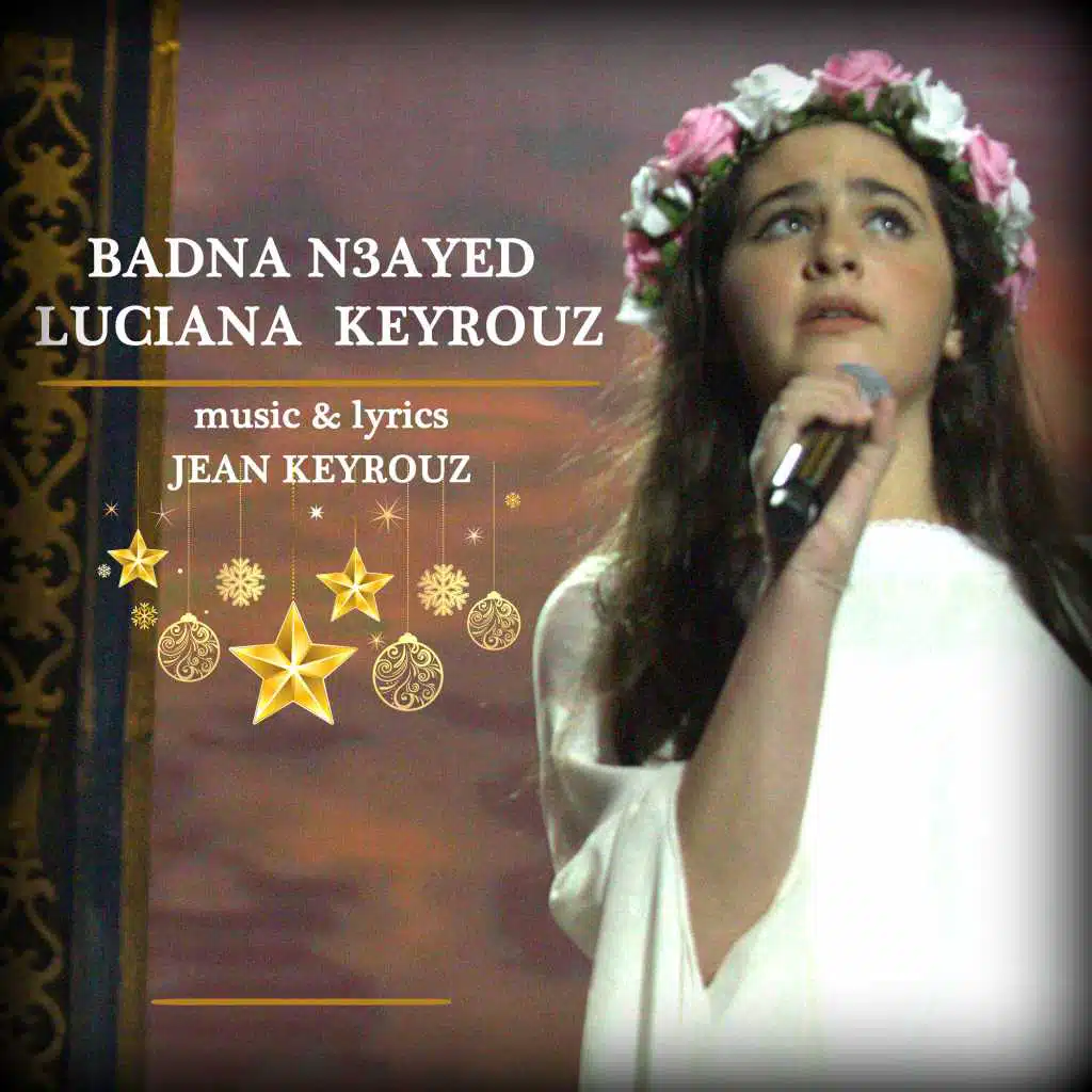 بدنا نعيَد لو شو ما صار - لوتشيانا كيروز