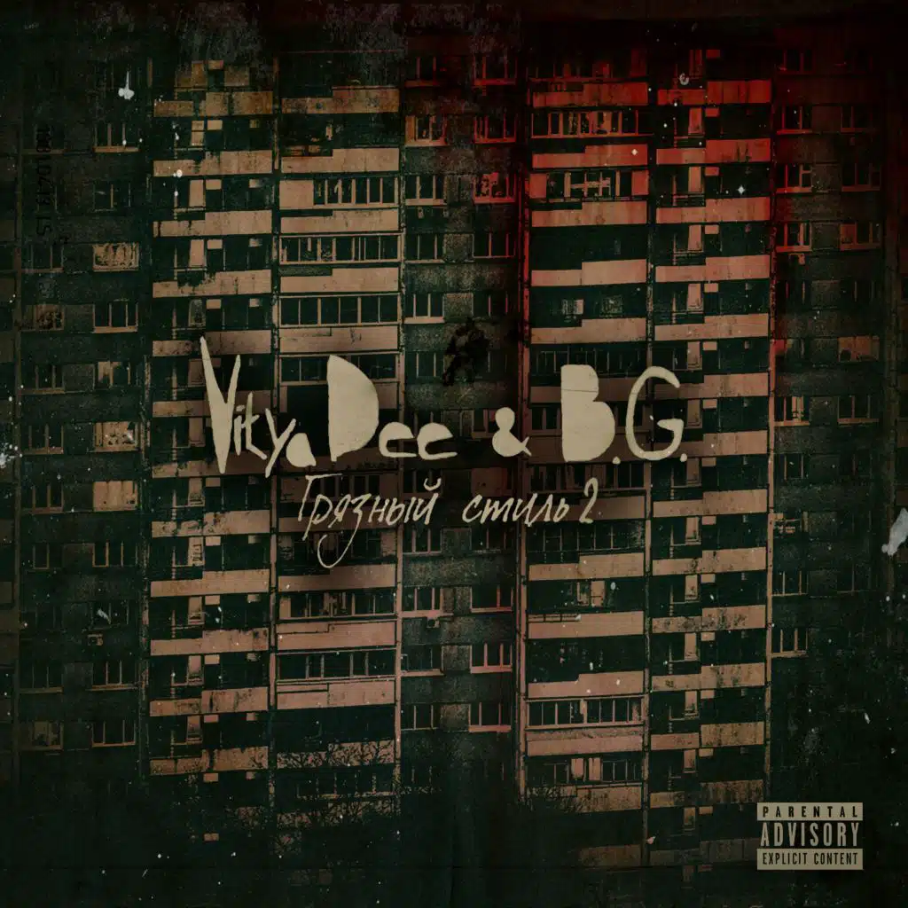 Первый скит