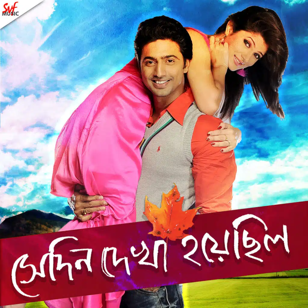 Ea Jibone Prem Sei Proshno