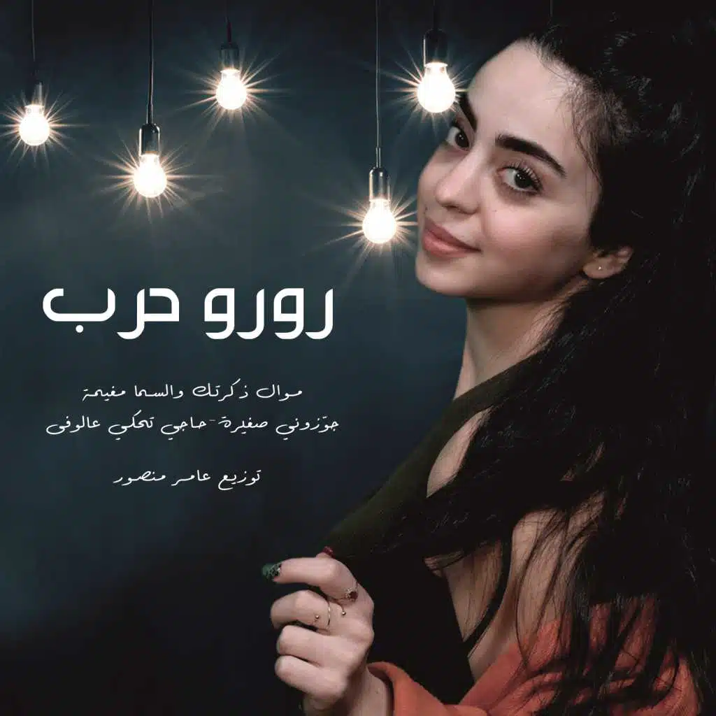 موال ذكرتك والسما مغيمة