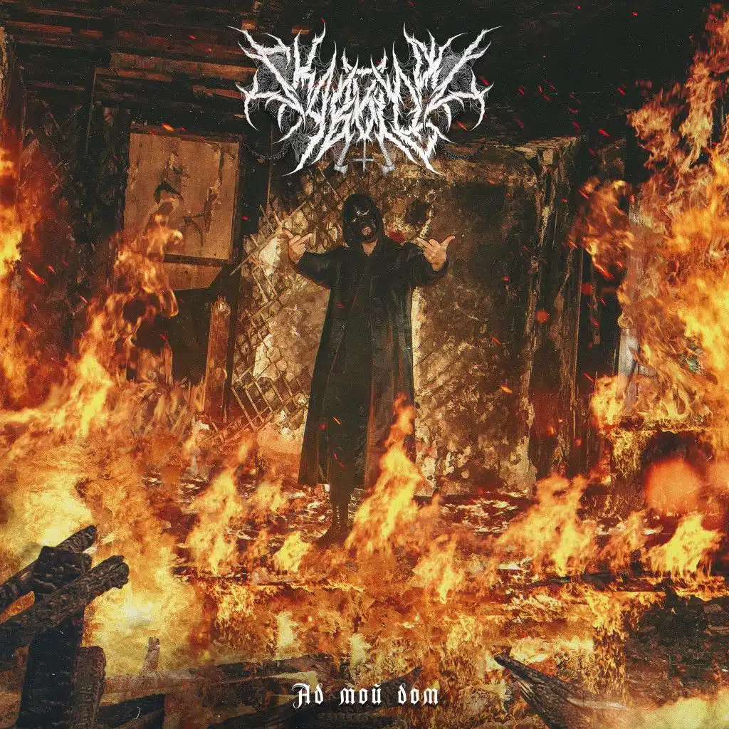 Hounds of Hell