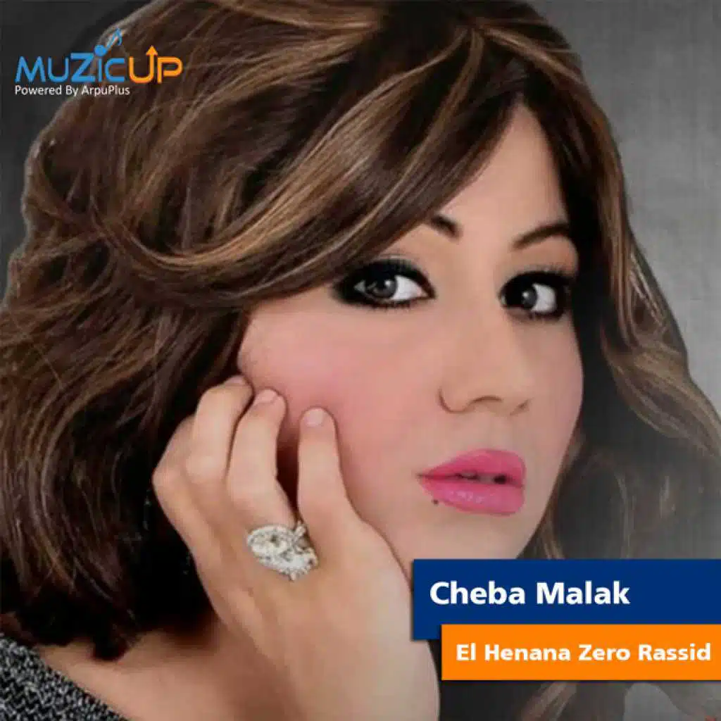 رصيد زيرو لحنانة