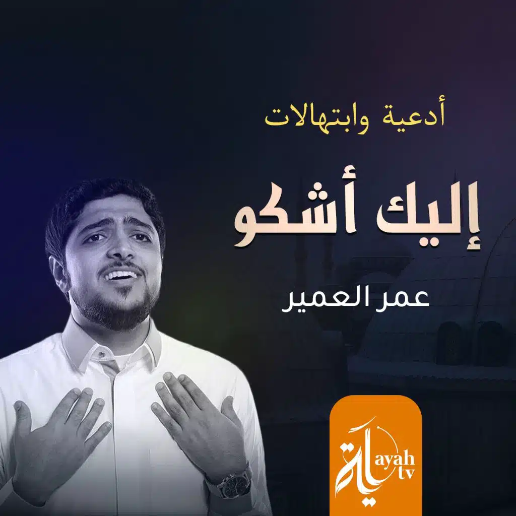 دعاء للوالدين