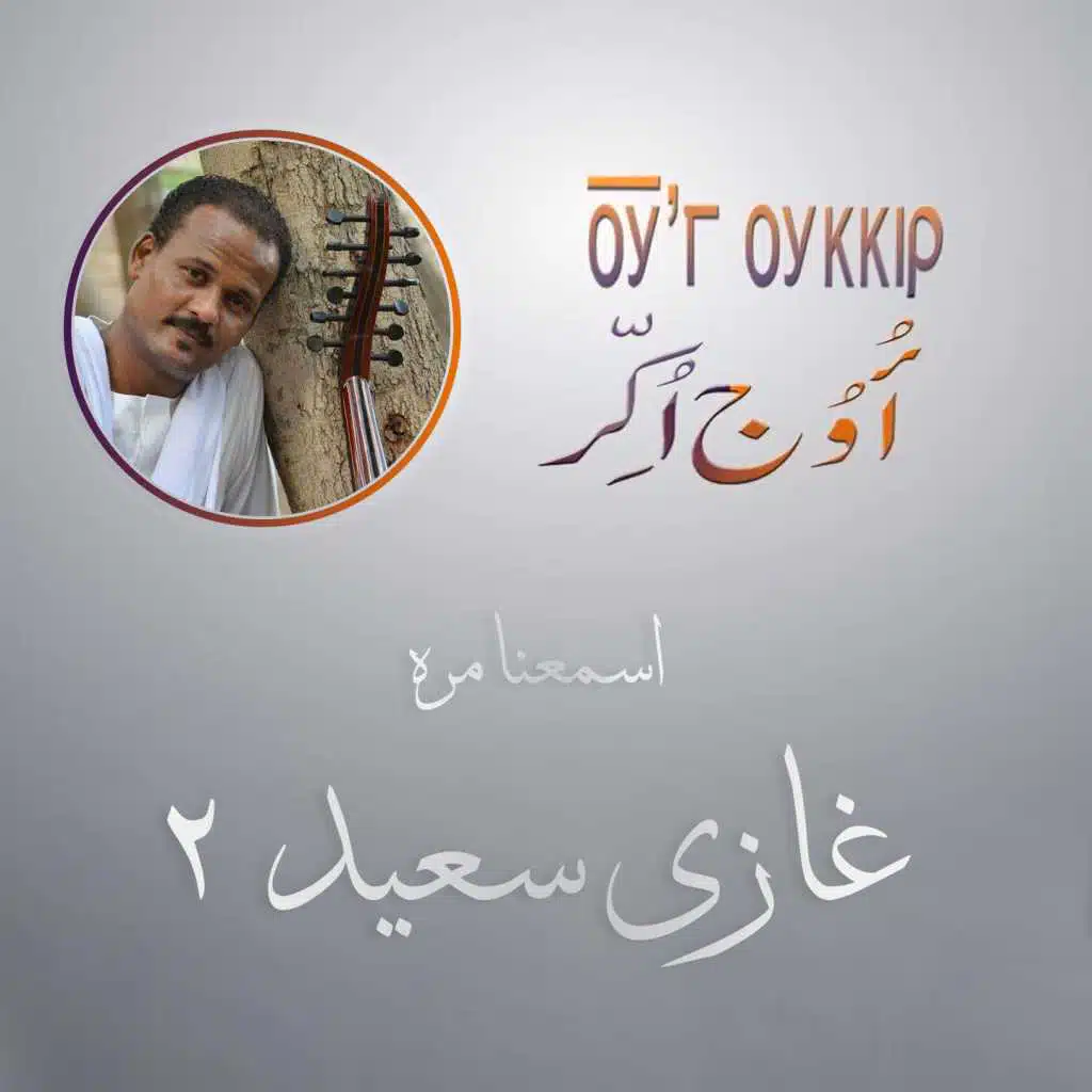 سيكر اشريا (لايف)