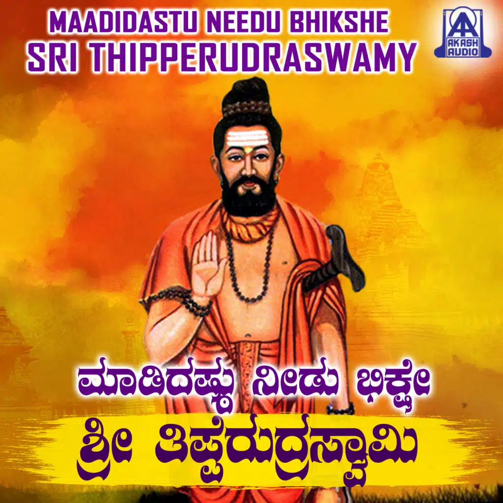 Maadidastu Needu Bhikshe Sri Thipperudraswamy