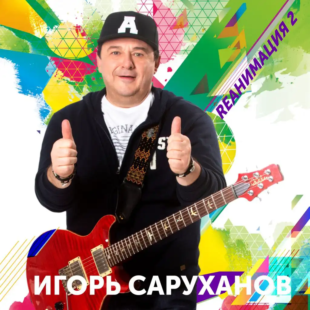 Слово в слово (Dance Version 2019)