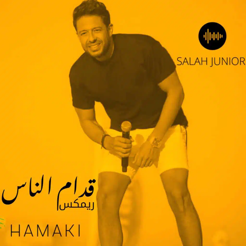 قدام الناس - ريمكس