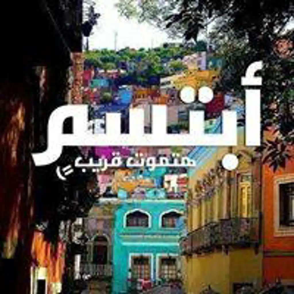 شريف عبد المنعم