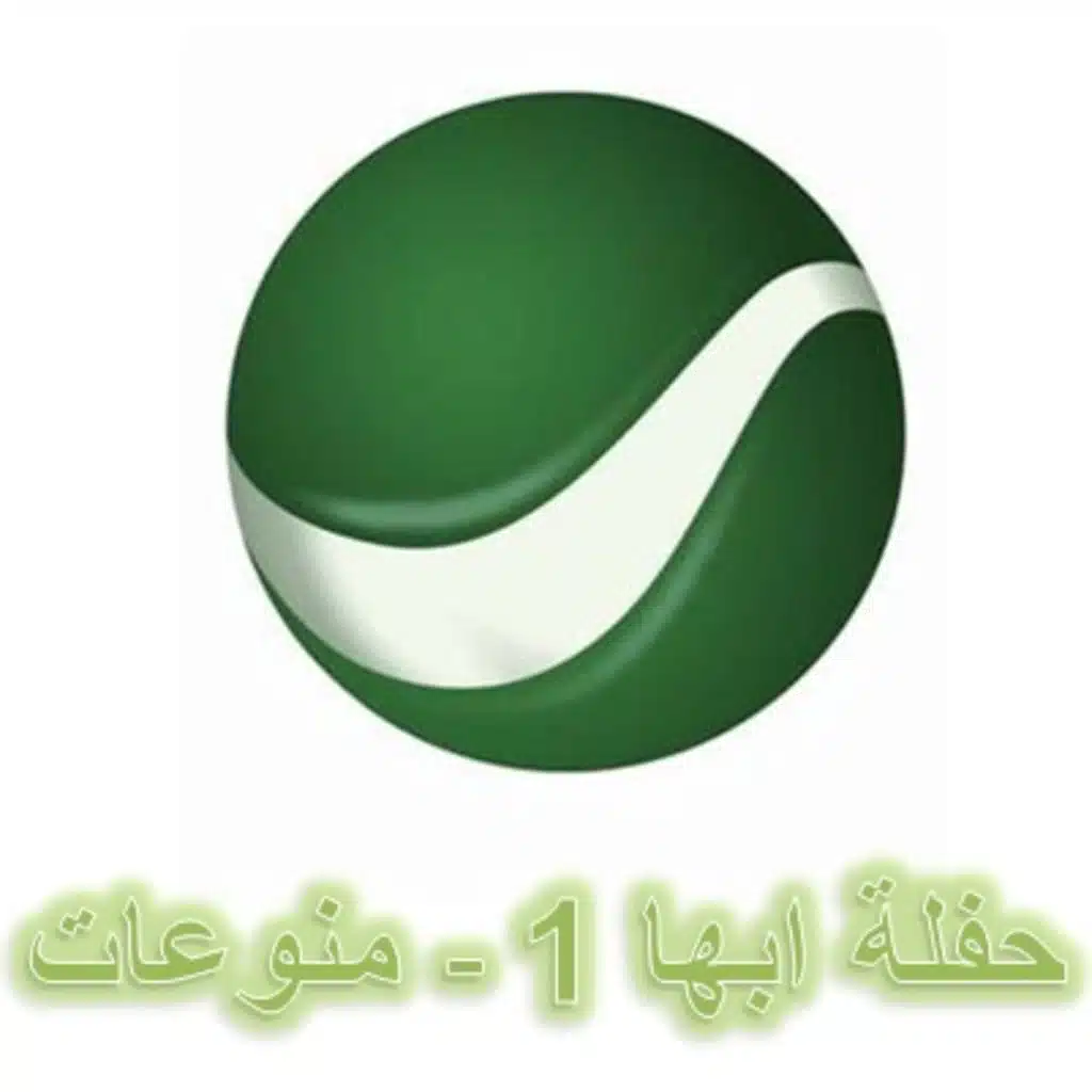 حفلة نغم وطرب