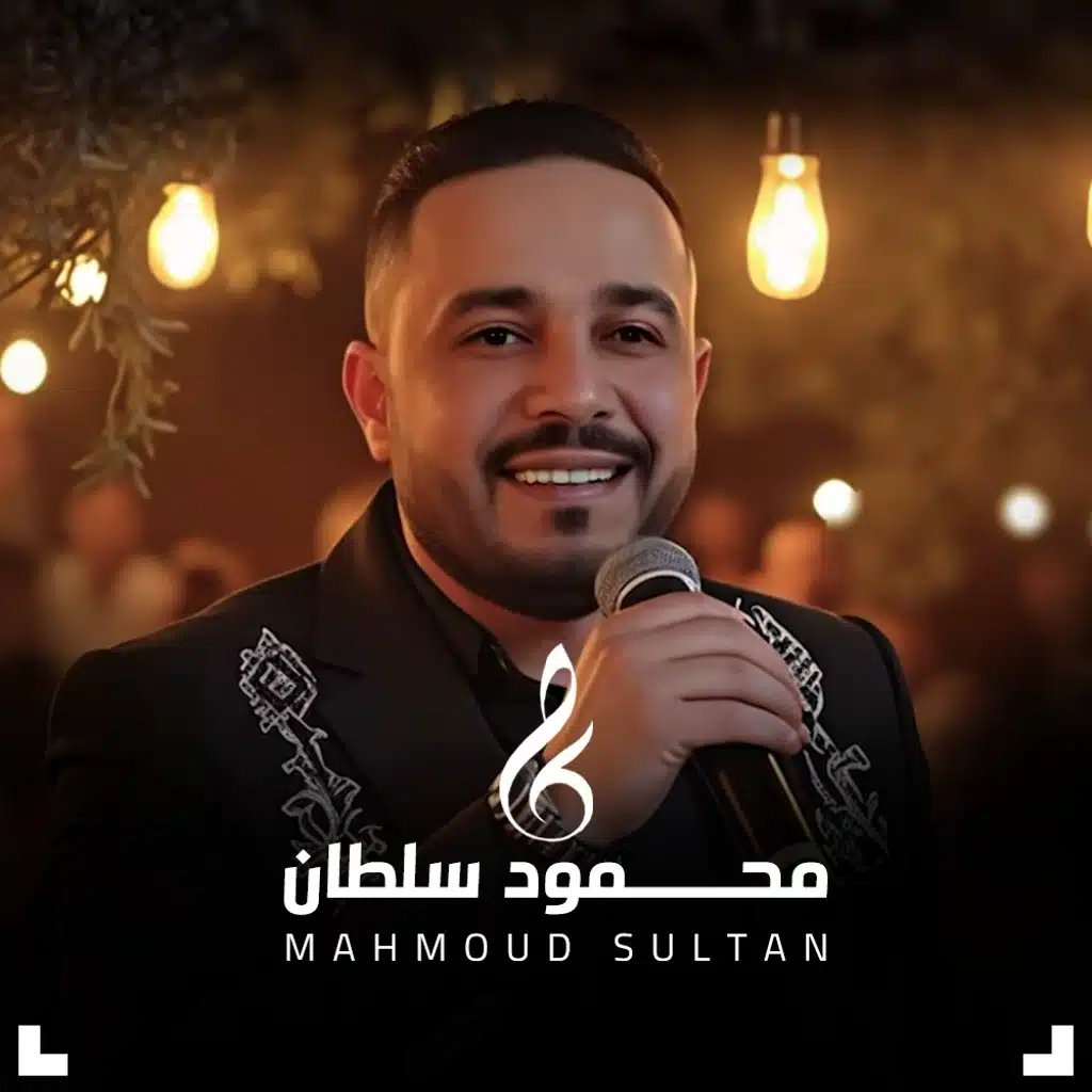 محمود سلطان