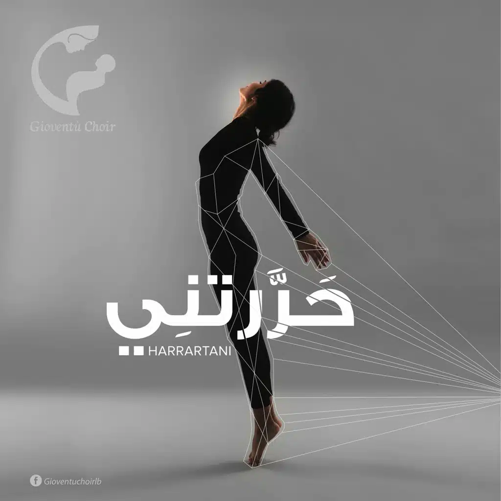 جوقة جيوفنتو