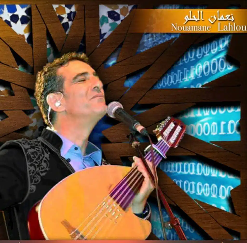 نعمان الحلو