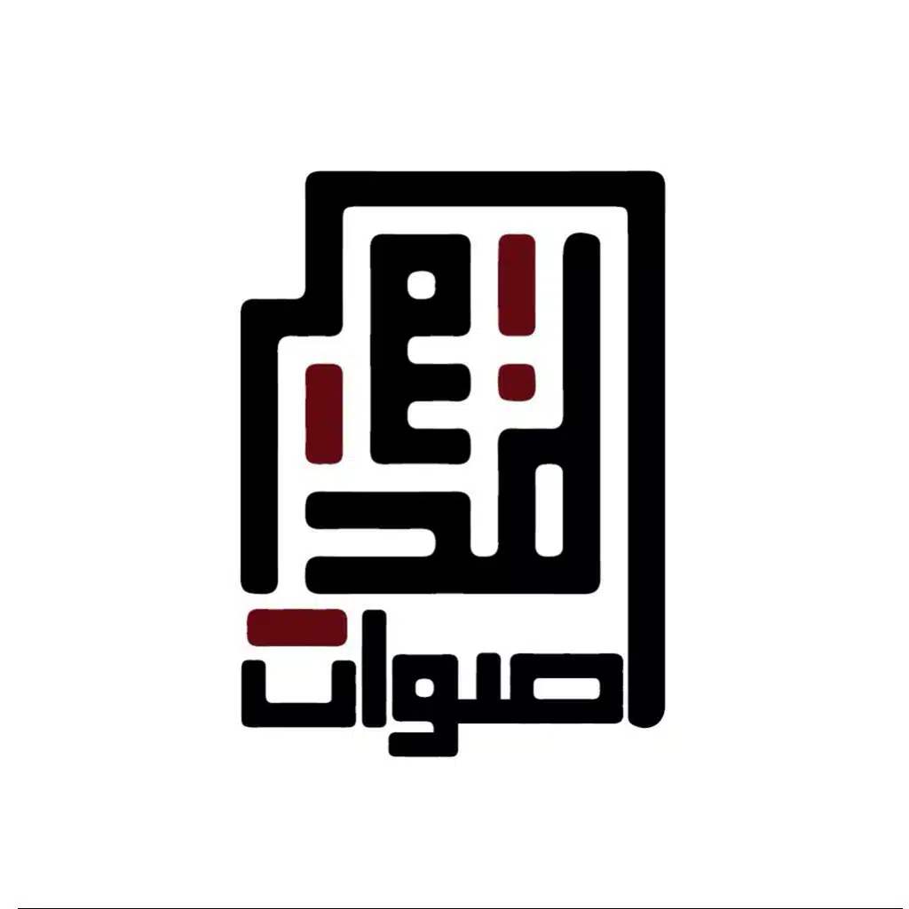 أصوات المدينة