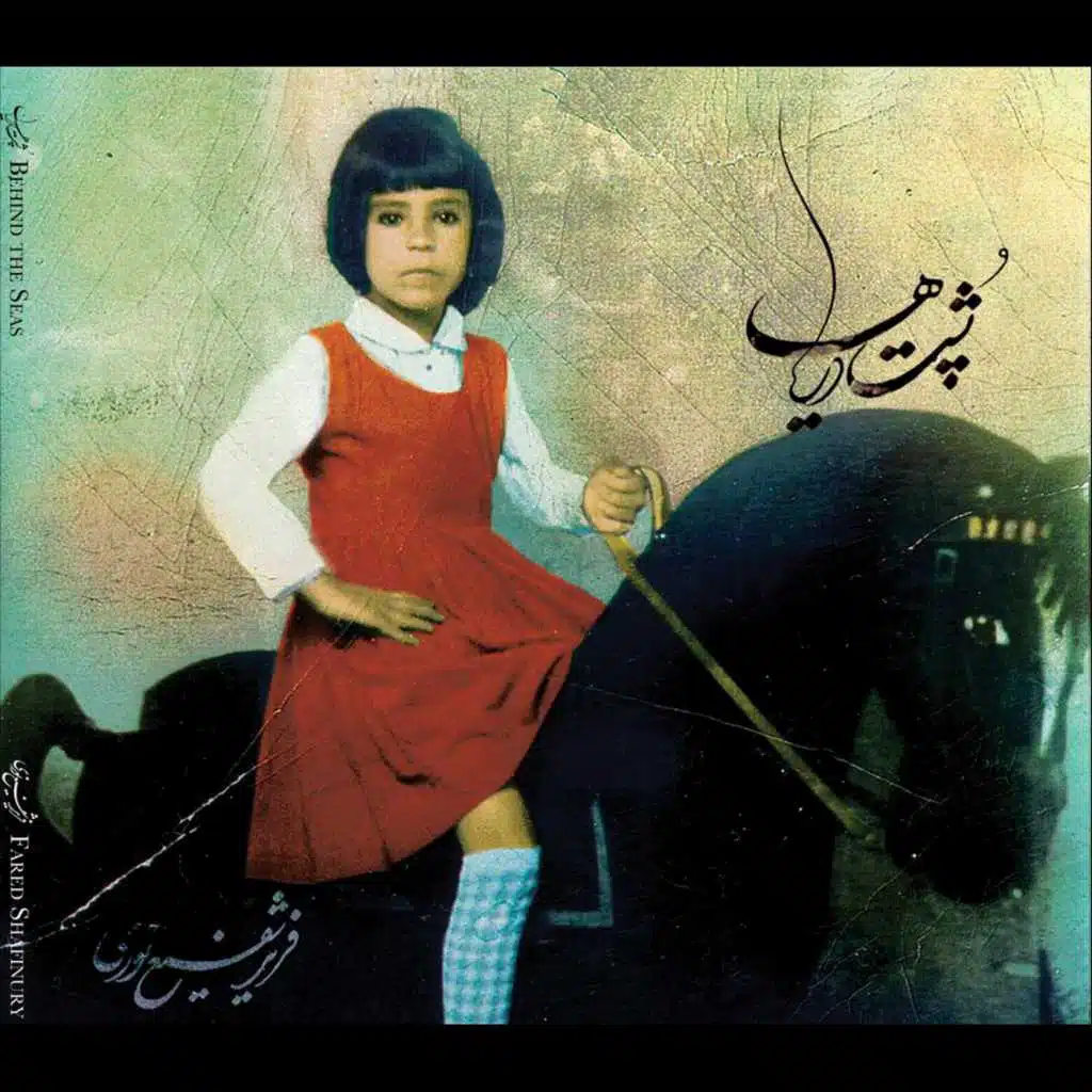 Bani Adam