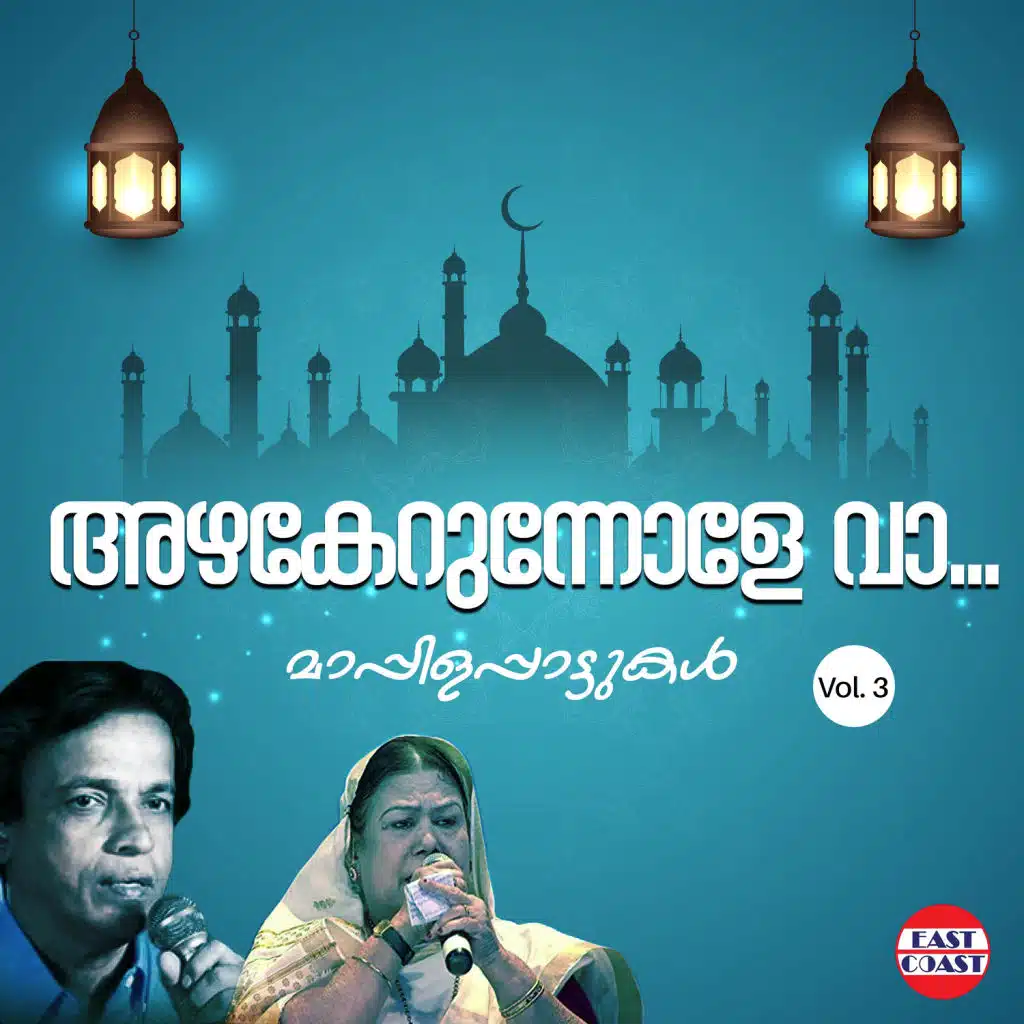 Azhakerunnole Vaa, Vol. 3