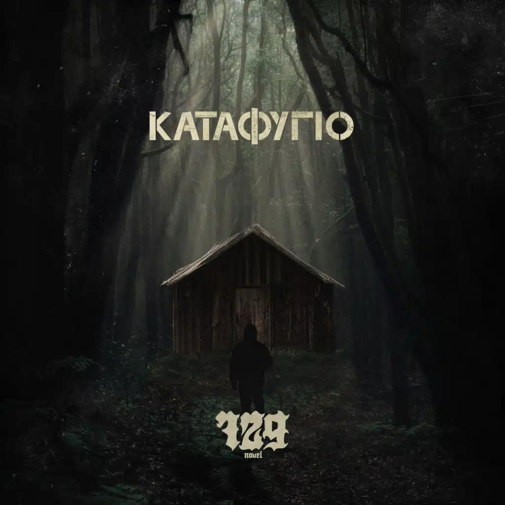 Katafigio
