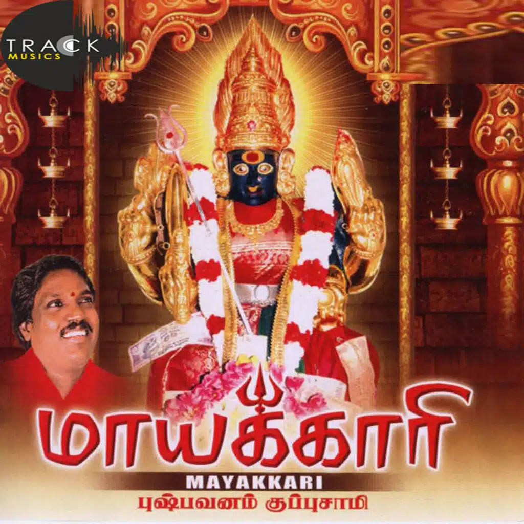 Pushpavanam Kuppu Swamy