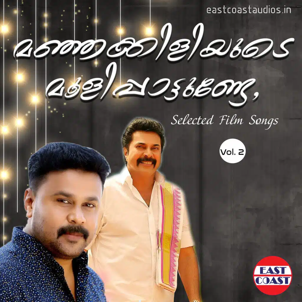 Vazhapoomkilikal (From “Unnikale Oru Kadha Parayam”)