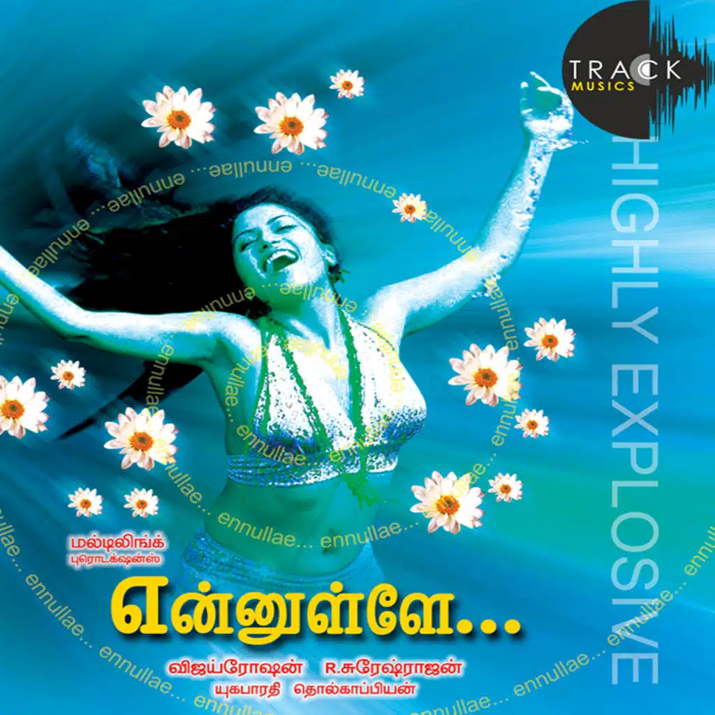 Ennulae (Original Motion Picture Soundtrack)