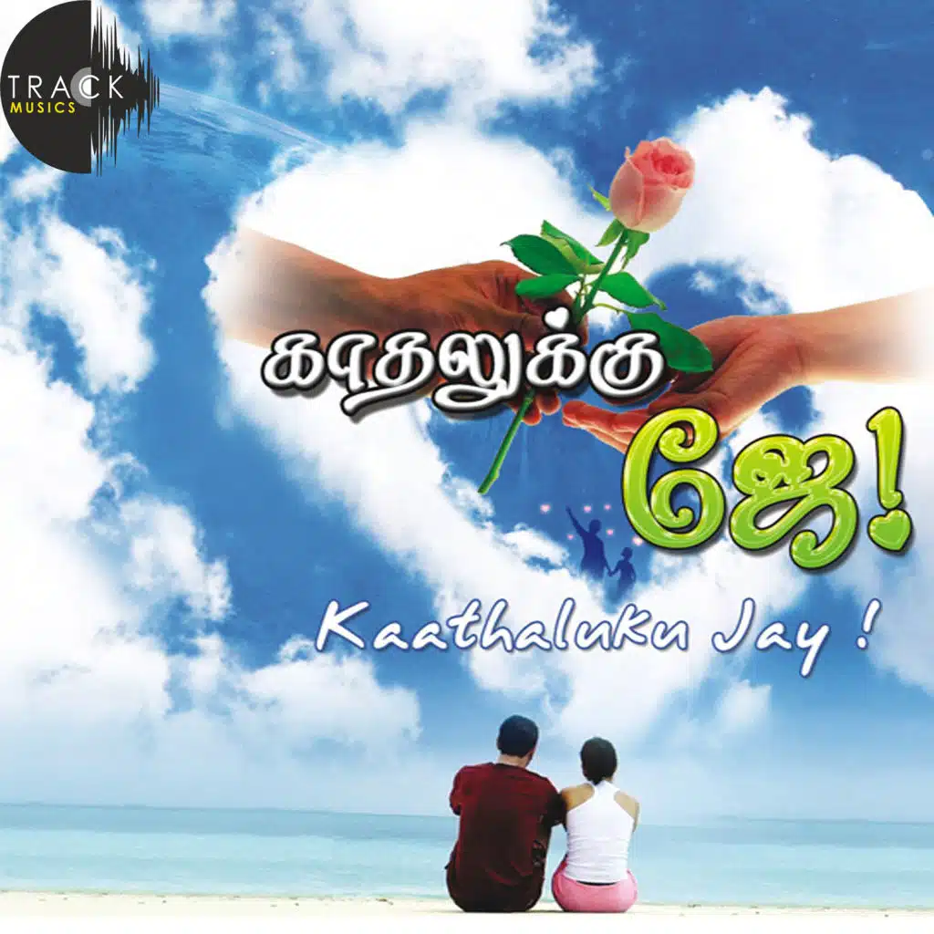 Kaathaluku Jay