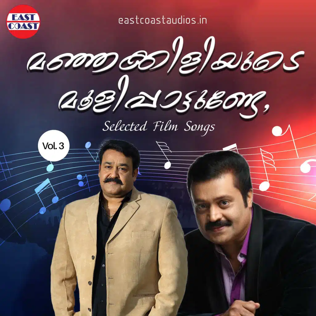 Pazham Thamizhppaattizhayum (From “ Manichithrathaazhu”)