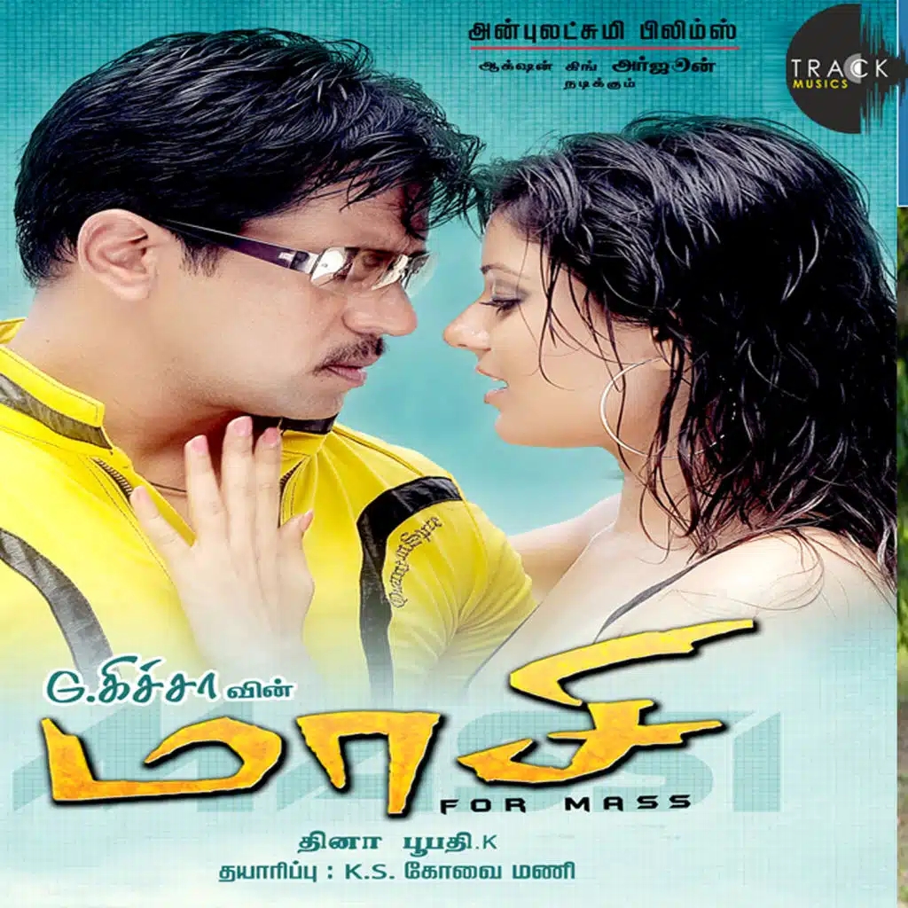 Maasi (Original Motion Picture Soundtrack)