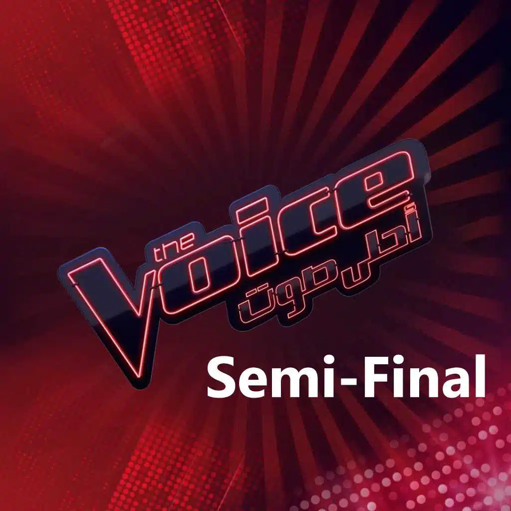 ذا فويس الموسم ٥ - حلقة النصف النهائي
