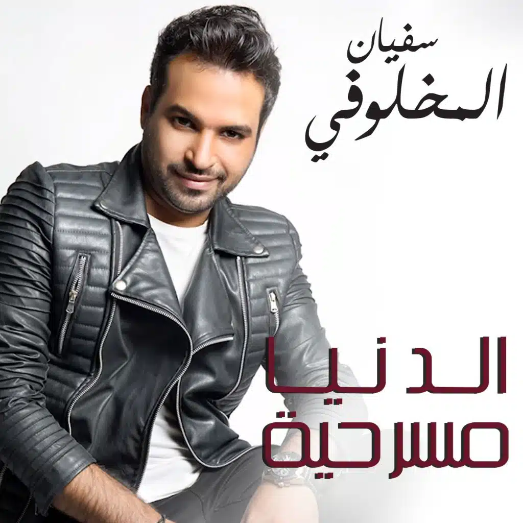 مول الكوتشي